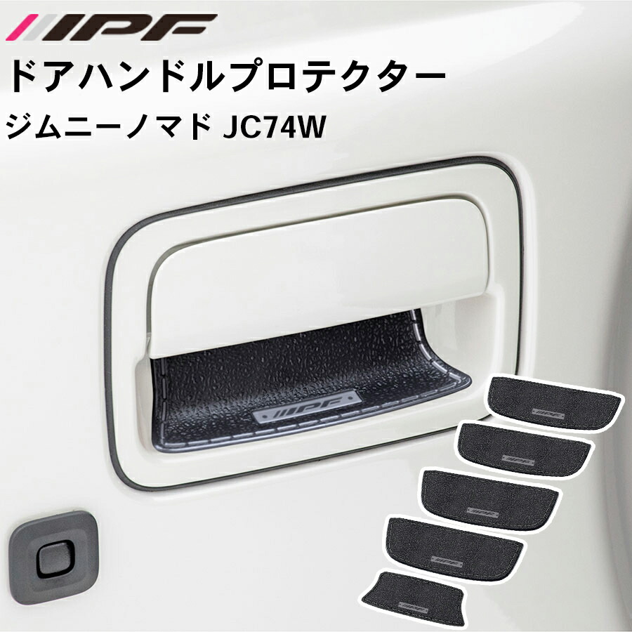 IPF EXP ウインドディフレクター アイピーエフ JIMNY ジムニー ジムニーシエラ JB64 JB74 ハイエース デリカ ルーフキャリア アウトドア オプション 風切音抑制プレート EXR14P E1E1