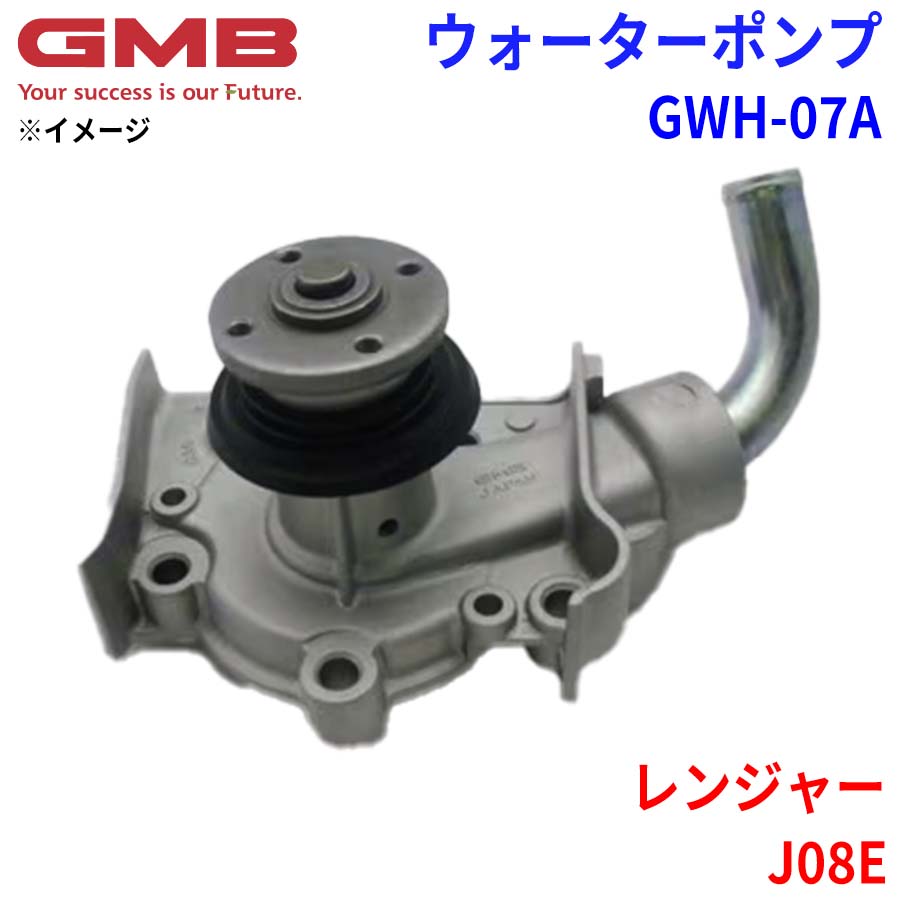GMB ジーエムビー ウォーターポンプ GWH-07A 日野 レンジャー J08E 16100-E0022