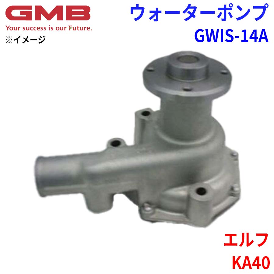 GMB ジーエムビー ウォーターポンプ GWIS-14Aイスズ エルフ KA40 5-13610-105-0 5-13610-105-1 9-13610-105-0 9-13610-423-0 9-13617-637-1｜NyaaaLinks