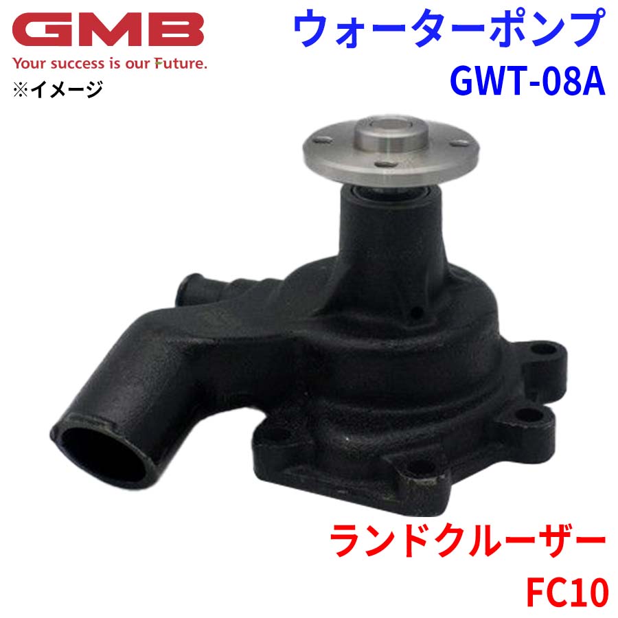 GMB ジーエムビー ウォーターポンプ GWT-08A トヨタ ランドクルーザー FC10 16100-60080 10,620円