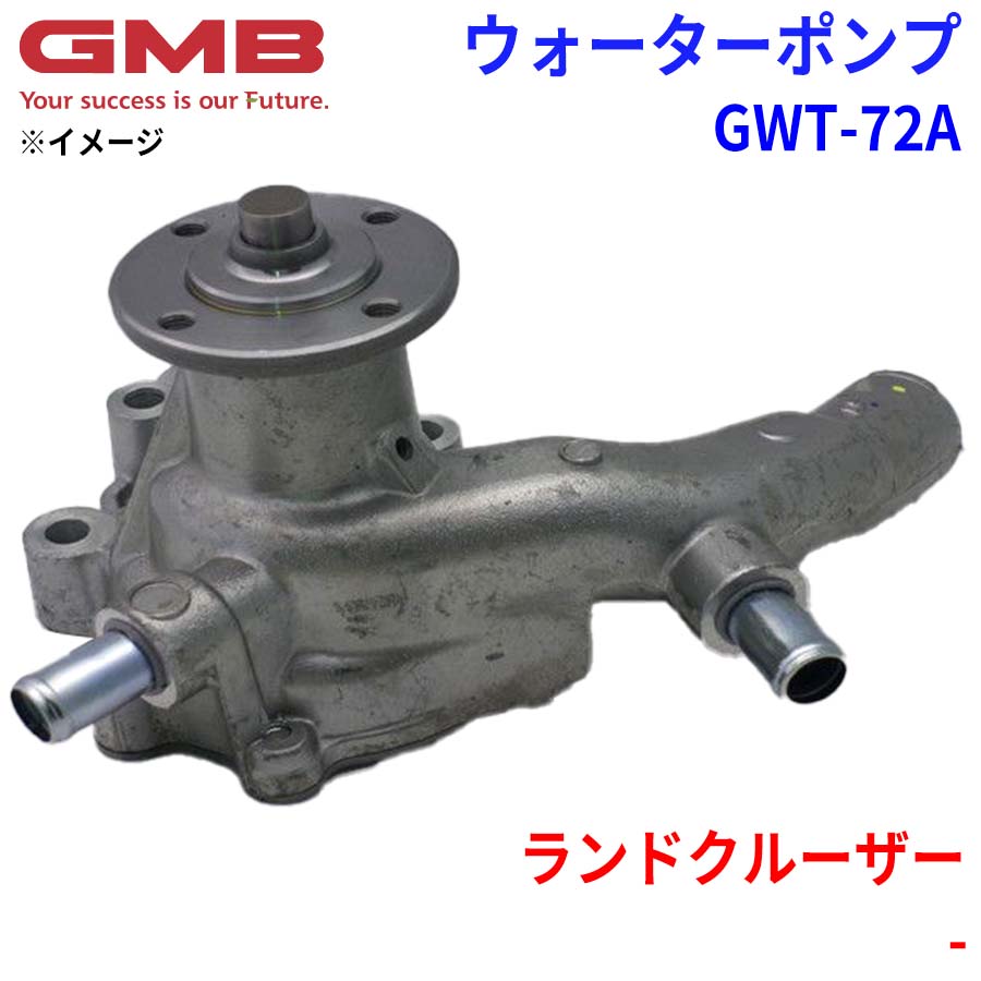 GMB ジーエムビー ウォーターポンプ GWT-72A トヨタ ランドクルーザー - 16110-61170