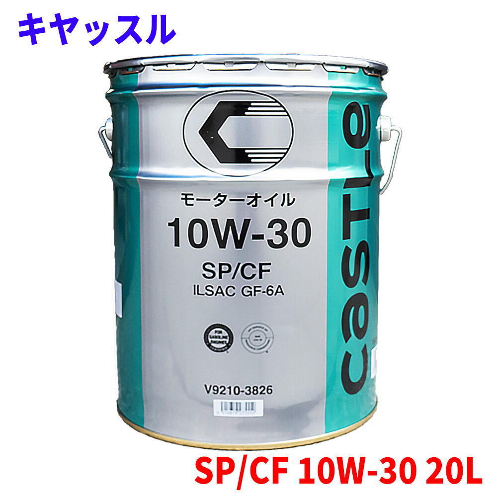 楽天市場】キャッスル DH-2 10W-30 20L缶（ディーゼルオイルDH
