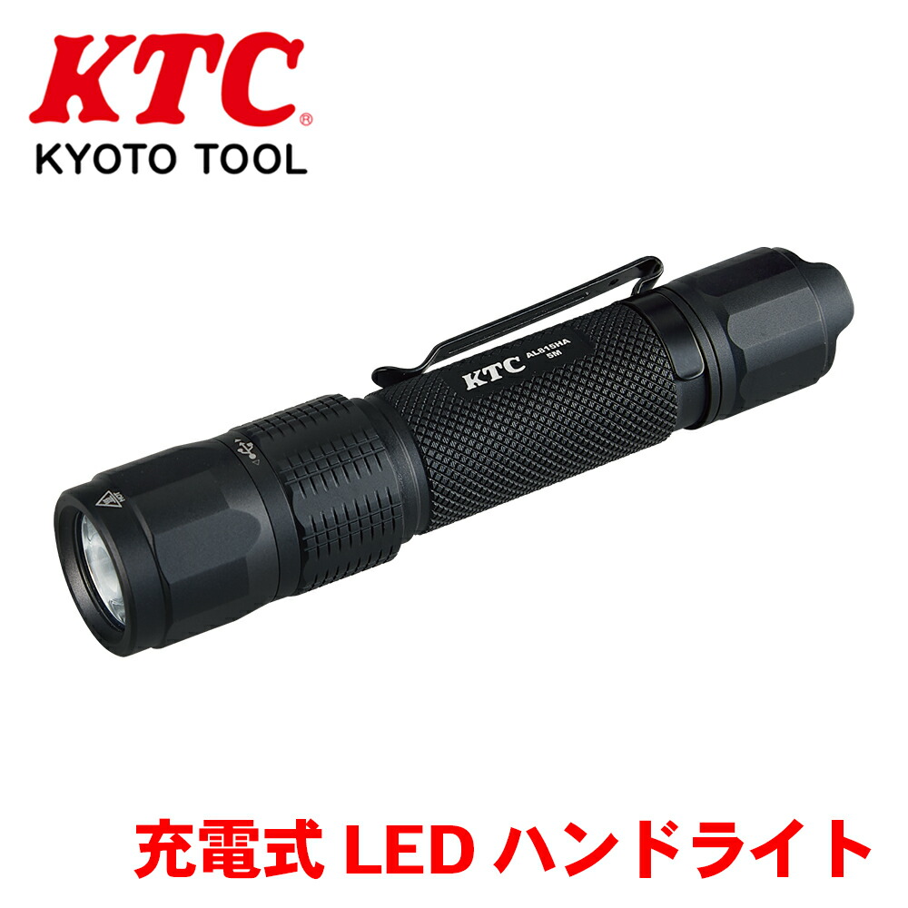 楽天市場】KTC 充電式LEDフレキシブルライト ハンドライトタイプ