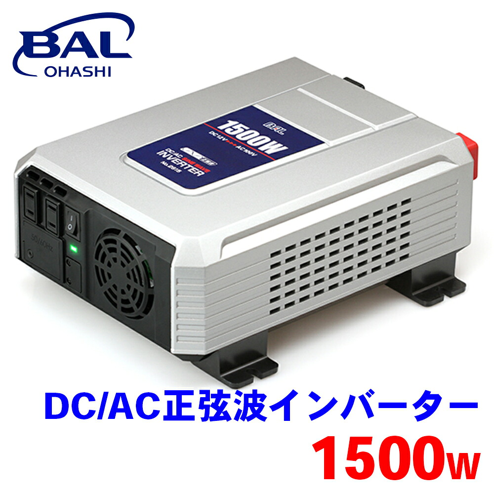 BAL DC/AC正弦波インバーター 1500W 2815 インバーター バッテリー コンパクト 持ち運び A1A1｜NyaaaLinks