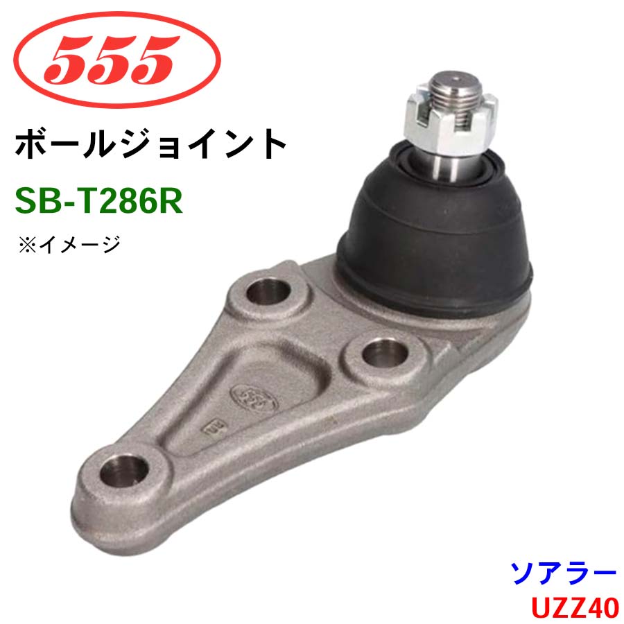 555 Шаровая опора LOW R