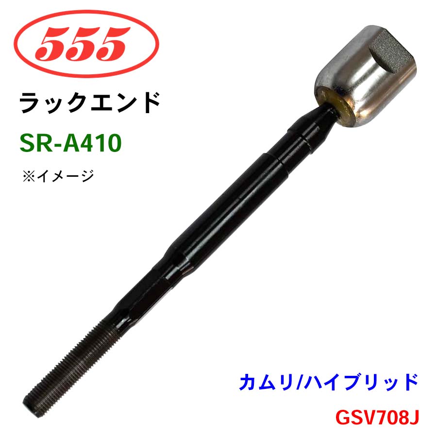 三恵工業/555 ラックエンド SR-A410 カムリ/ハイブリッド GSV70..XSE MEXICO SPEC&TIRE&DISC WHEEL-235/45R188J ALUMINUM SUMMER TIRE