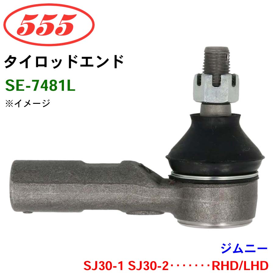 se-7481l-a.jpg