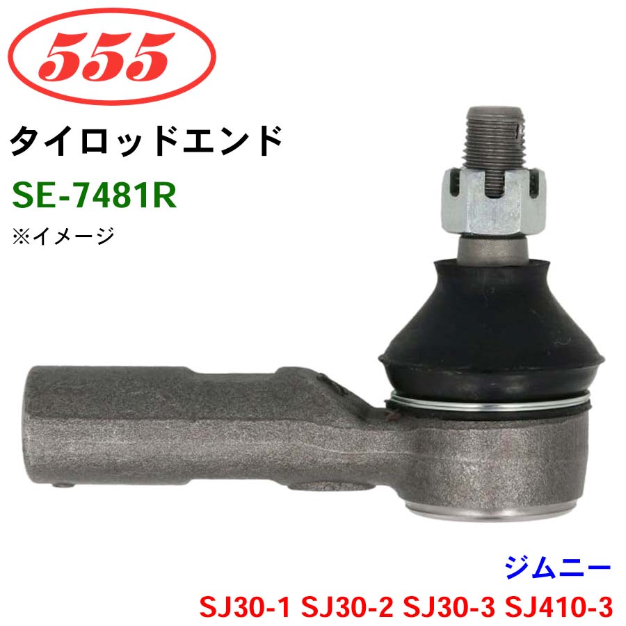 se-7481r-a.jpg