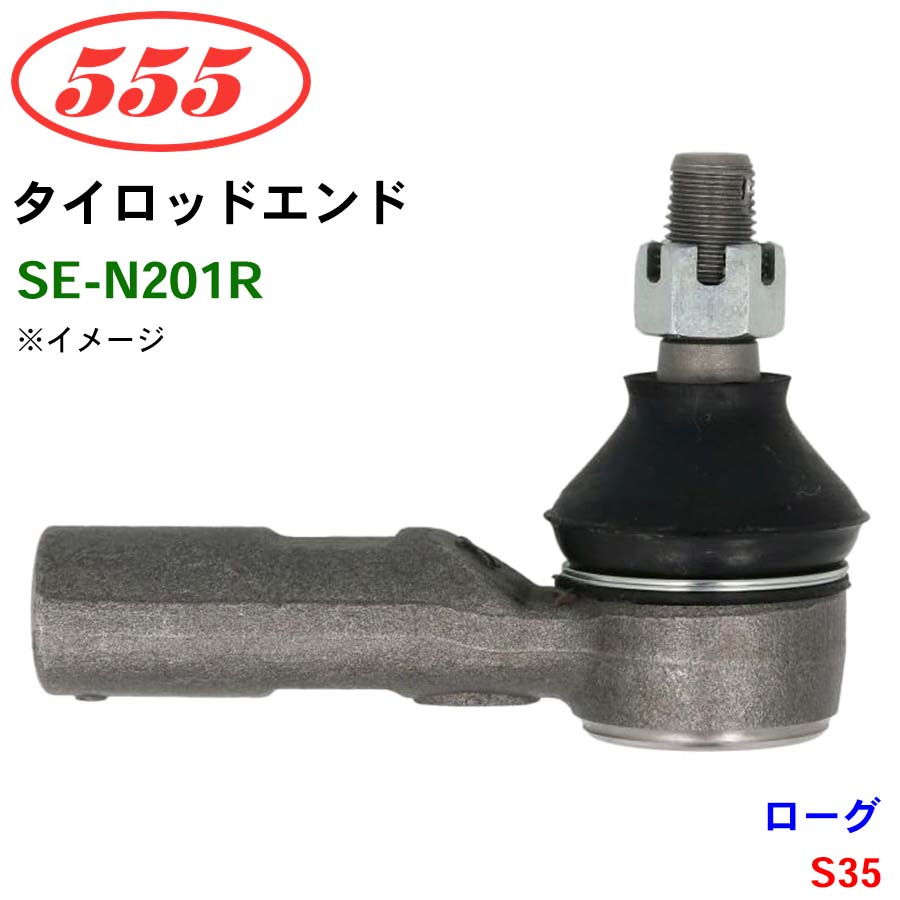 三恵工業/555 タイロッドエンド SE-N201R ローグ S35