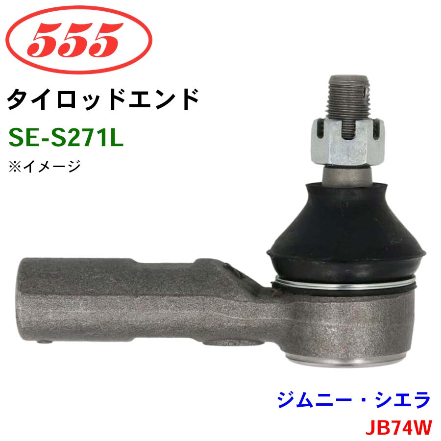 楽天市場】三恵工業/555 タイロッドエンド SE-7471R ジムニー