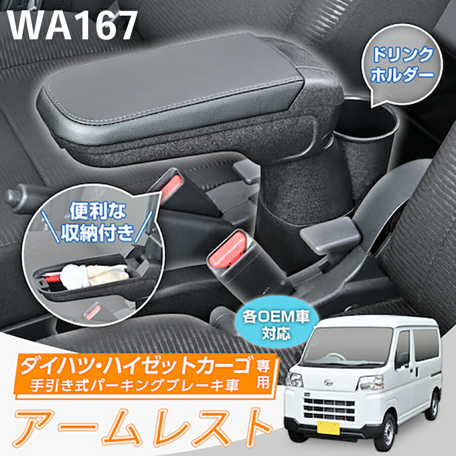 楽天市場】セイワ WA167 ハイゼットカーゴ S700V/S710V/S321V/S331V