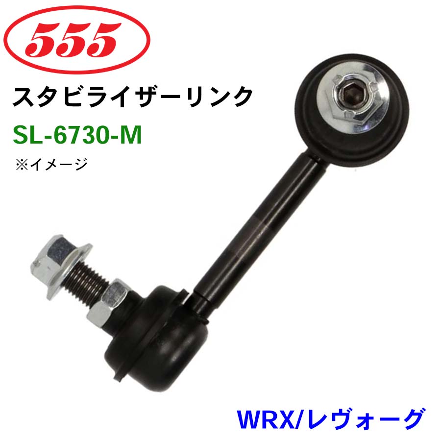 ★ハイエース　フリークス　スタビリンク★ ハイエース 2WD Freek's 上下ボールジョイント付 スタビリンク