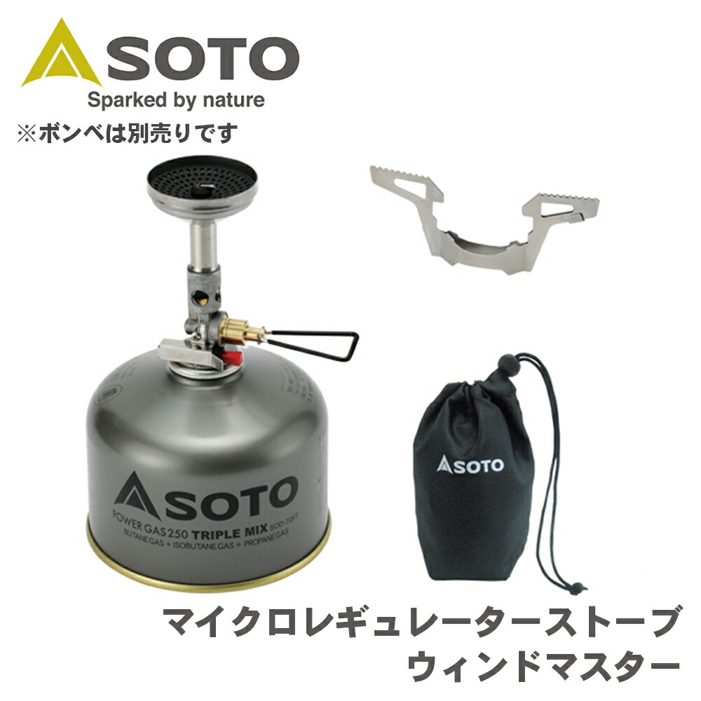 SOTO ソト 新富士バーナー Shinfuji Burner マイクロレギュレーターストーブ ウィンドマスター SOD-310 キャンプ用品 アウトドア ストーブ 軽量 OD缶モデル P1P1
