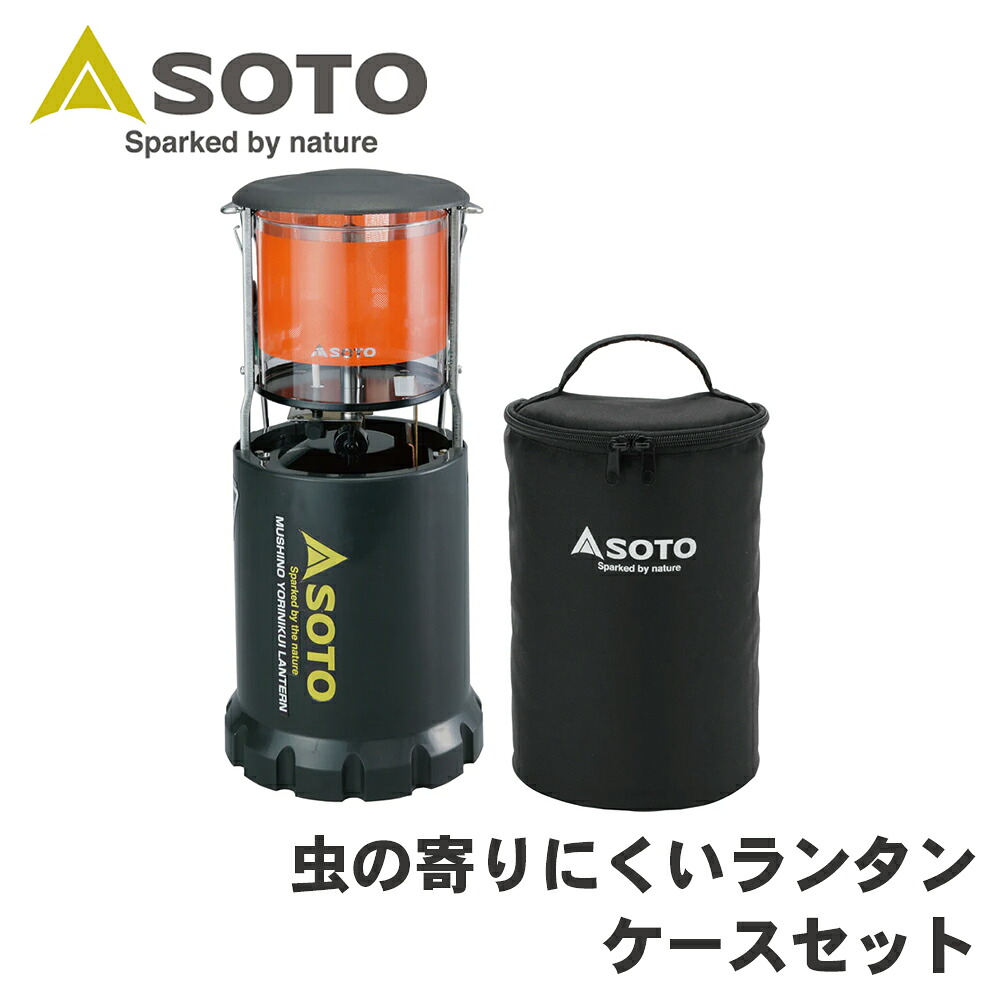 SOTO ソト 新富士バーナー Shinfuji Burner 虫の寄りにくいランタンケースセット ST-233CS キャンプ用品 アウトドア ランタン P1P1 13,107円