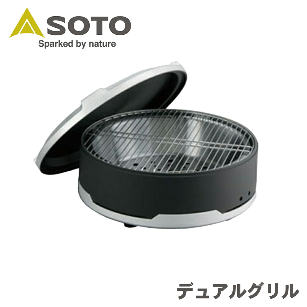 SOTO ソト 新富士バーナー Shinfuji Burner デュアルグリル ST-930 キャンプ用品 アウトドア 網焼き 鉄板焼き バーベキューグリル P1P1｜NyaaaLinks