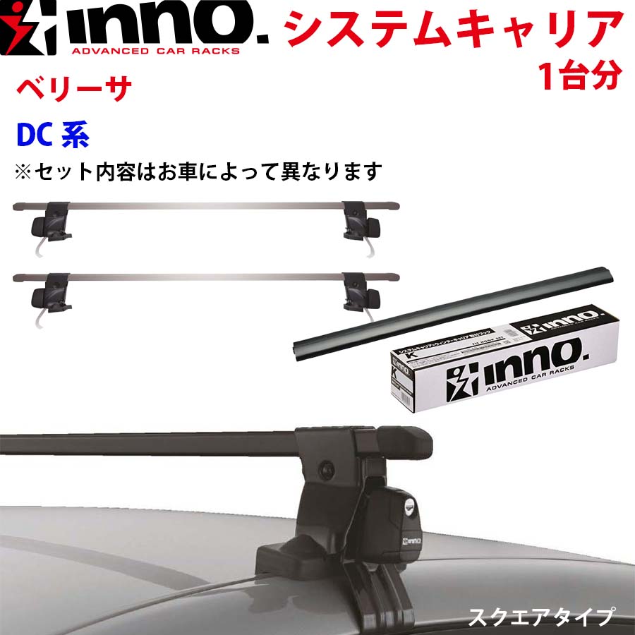 INNO INSUT K486 ルーフキャリア部品セット INNO イノー トヨタ プリウス ZVW5#系 ベースキャリア セット