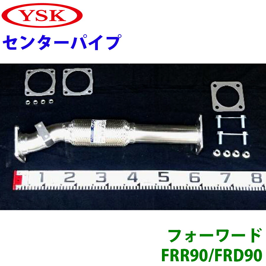 山脇産業 YSK センターパイプ 305CP-129 フォワード FRR90/FRD90 1-22123-827