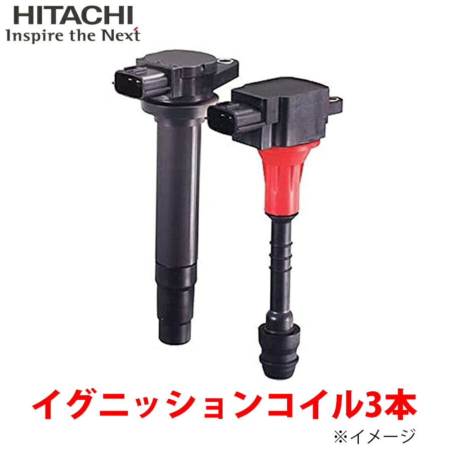 楽天市場】日立オートパーツ イグニッションコイル ハイゼット