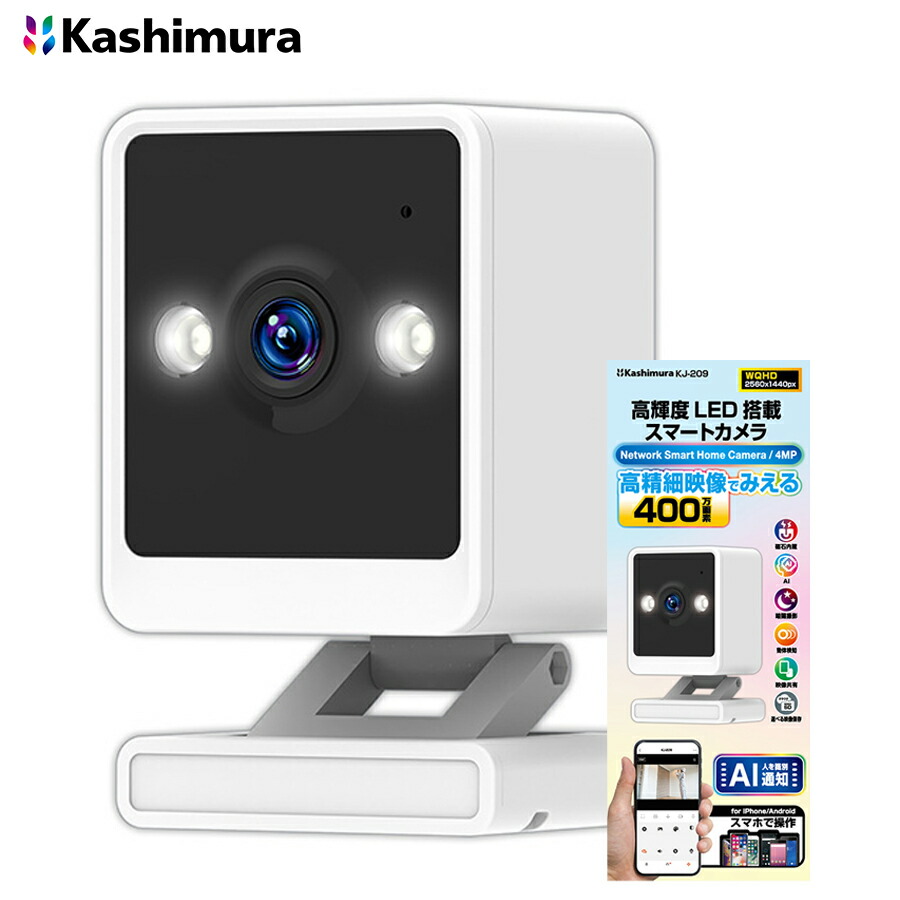 楽天市場】カシムラ スマートカメラ 屋内 室内用 監視カメラ 室内 小型