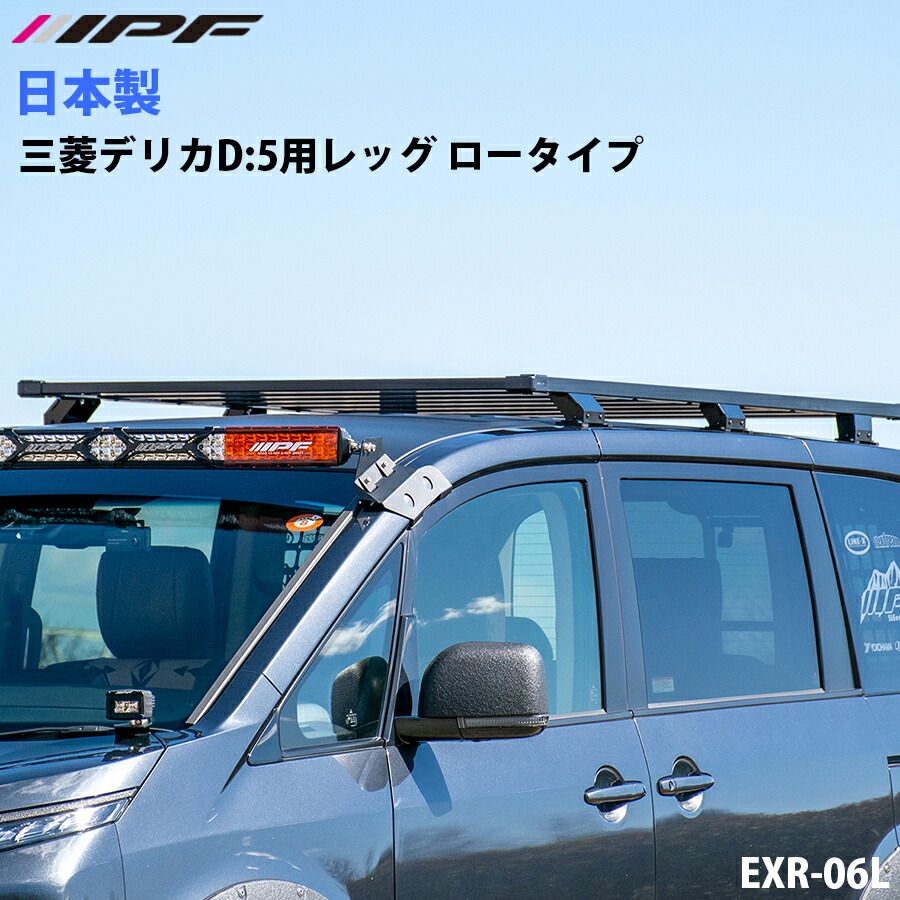 【前期・後期対応】デリカD5 ルーフバー フロント リヤ 2本セット 前期・後期対応】デリカD5 ルーフバー フロント リヤ 2本セット
