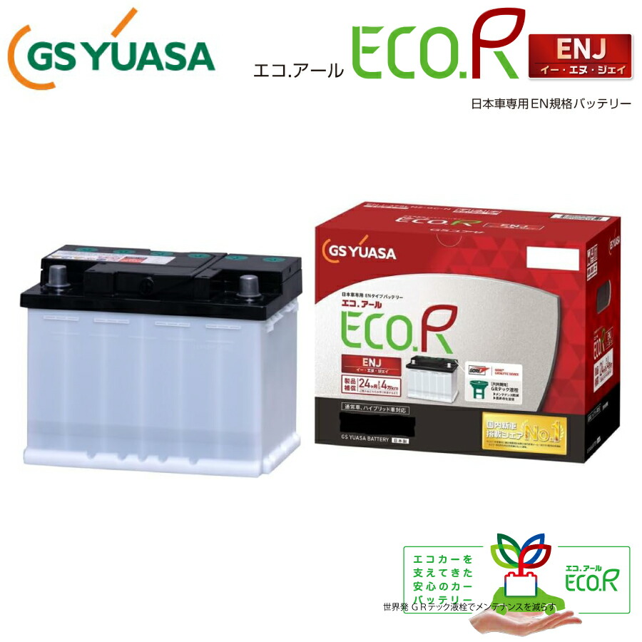 楽天市場】GSユアサ ECO.R ENJ バッテリー ENJ-355LN1 トヨタ RAV4