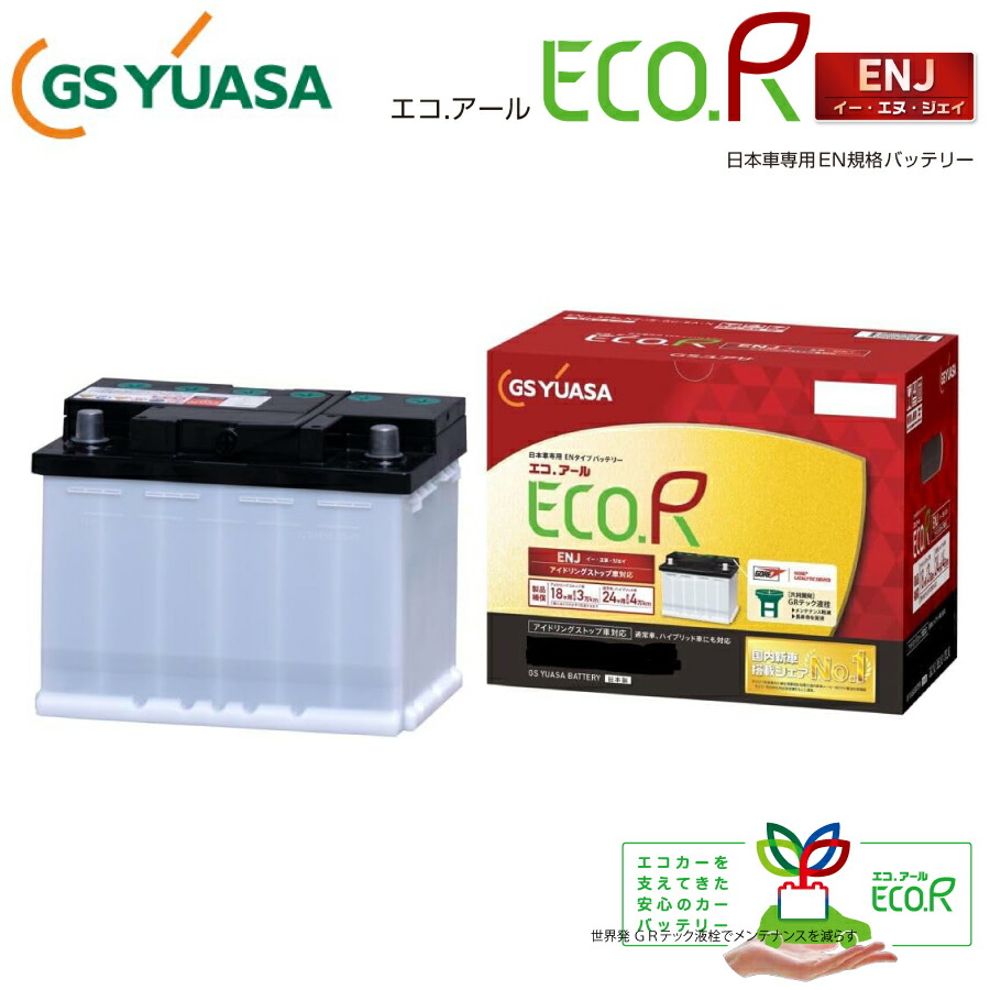 GSユアサ ECO.R ENJ バッテリー ENJ-410LN5-IS レクサス LS500 VXFA50 VXFA55 日本車専用EN規格バッテリー 車用バッテリー｜NyaaaLinks