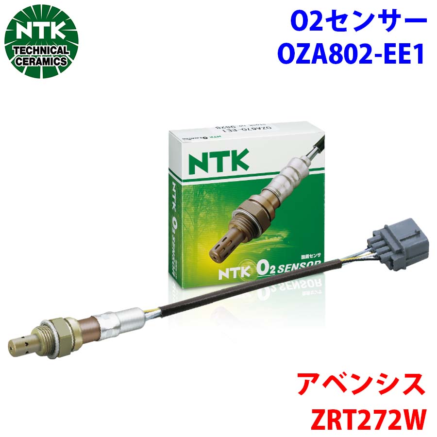 NTK製 O2センサー オキシジェンセンサー OZA802-EE1 95545 アベンシス ZRT272W 純正番号：89465-12800 T1T1