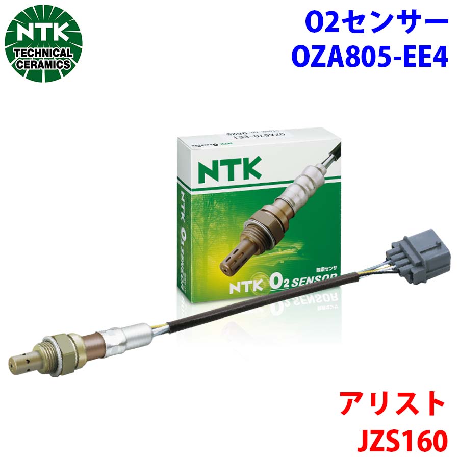 NTK製 O2センサー オキシジェンセンサー OZA805-EE4 91919 アリスト JZS160 純正番号：89465-30640 T1T1