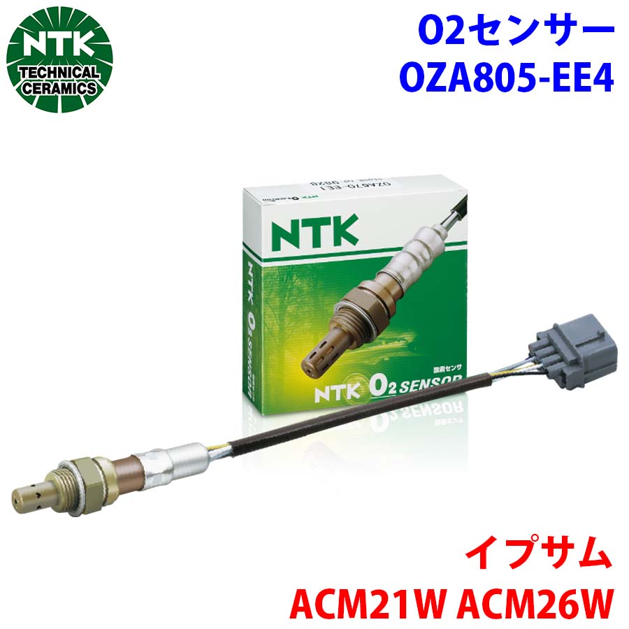 NTK製 O2センサー オキシジェンセンサー OZA805-EE4 91919 イプサム ACM21W ACM26W 純正番号：89465-44080 T1T1