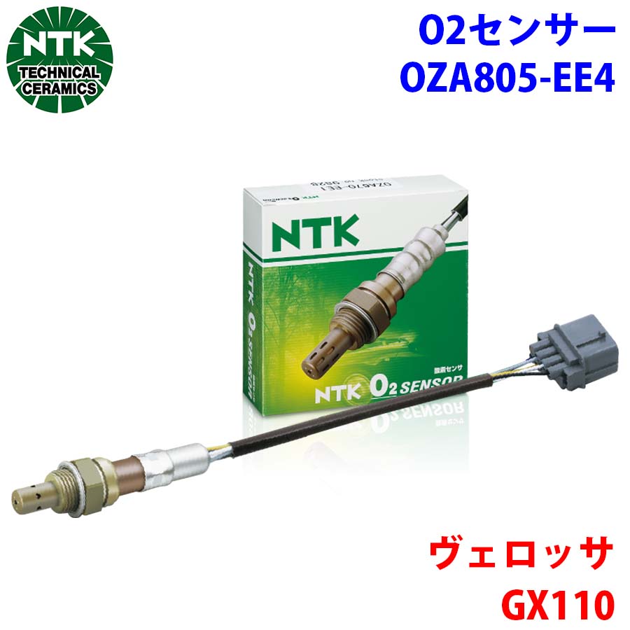 NTK製 O2センサー オキシジェンセンサー OZA805-EE4 91919 ヴェロッサ GX110 純正番号：89465-53130 T1T1