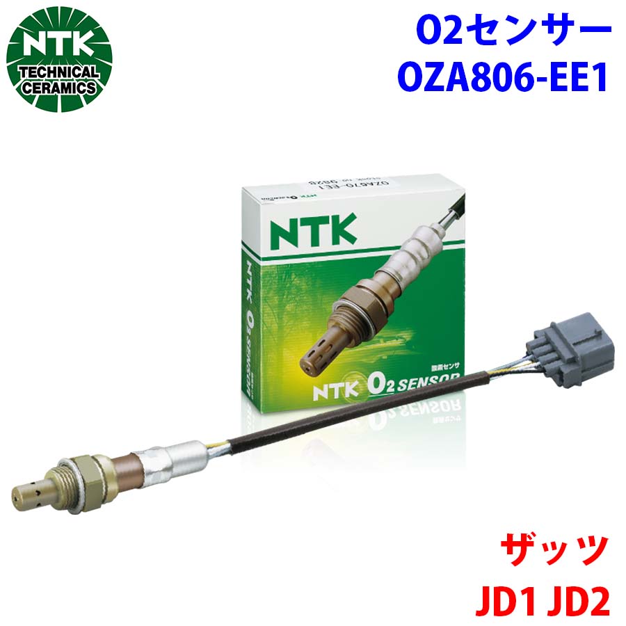 NTK製 O2センサー オキシジェンセンサー OZA806-EE1 94562 ザッツ JD1 JD2 純正番号：36531-PFB-J02 T1T1