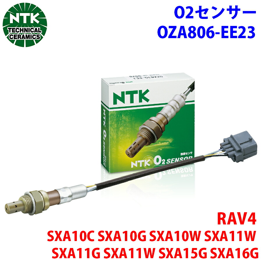NTK製 O2センサー オキシジェンセンサー OZA806-EE23 95644 RAV4 SXA10C SXA10G SXA10W SXA11W SXA11G SXA11W SXA15G SXA16G 純正番号：89465-20270 T1T1