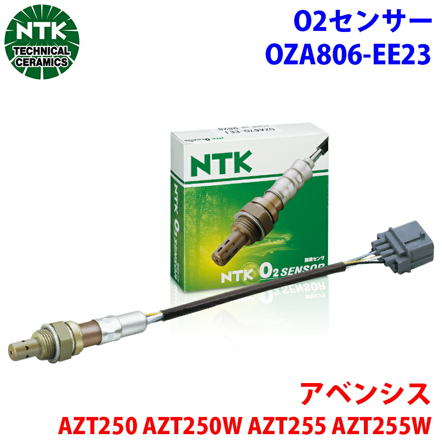 NTK製 O2センサー オキシジェンセンサー OZA806-EE23 95644 アベンシス AZT250 AZT250W AZT255 AZT255W 純正番号：89465-68010 T1T1