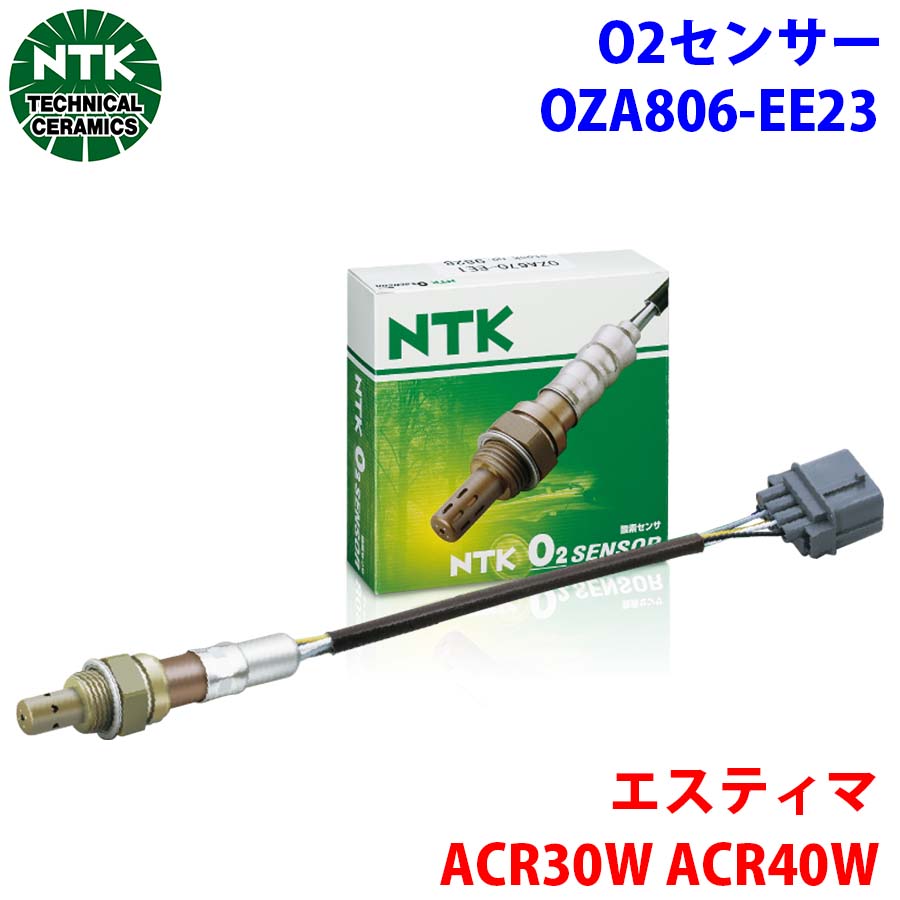 NTK製 O2センサー オキシジェンセンサー OZA806-EE23 95644 エスティマ ACR30W ACR40W 純正番号：89465-28320 T1T1
