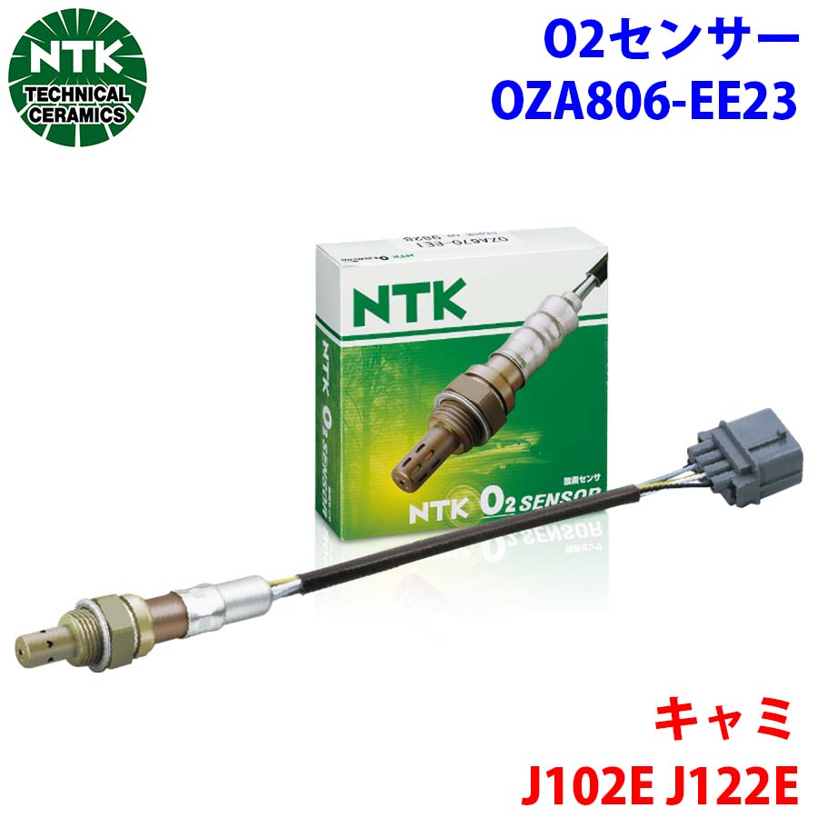 NTK製 O2センサー オキシジェンセンサー OZA806-EE23 95644 キャミ J102E J122E 純正番号：89465-97409 T1T1
