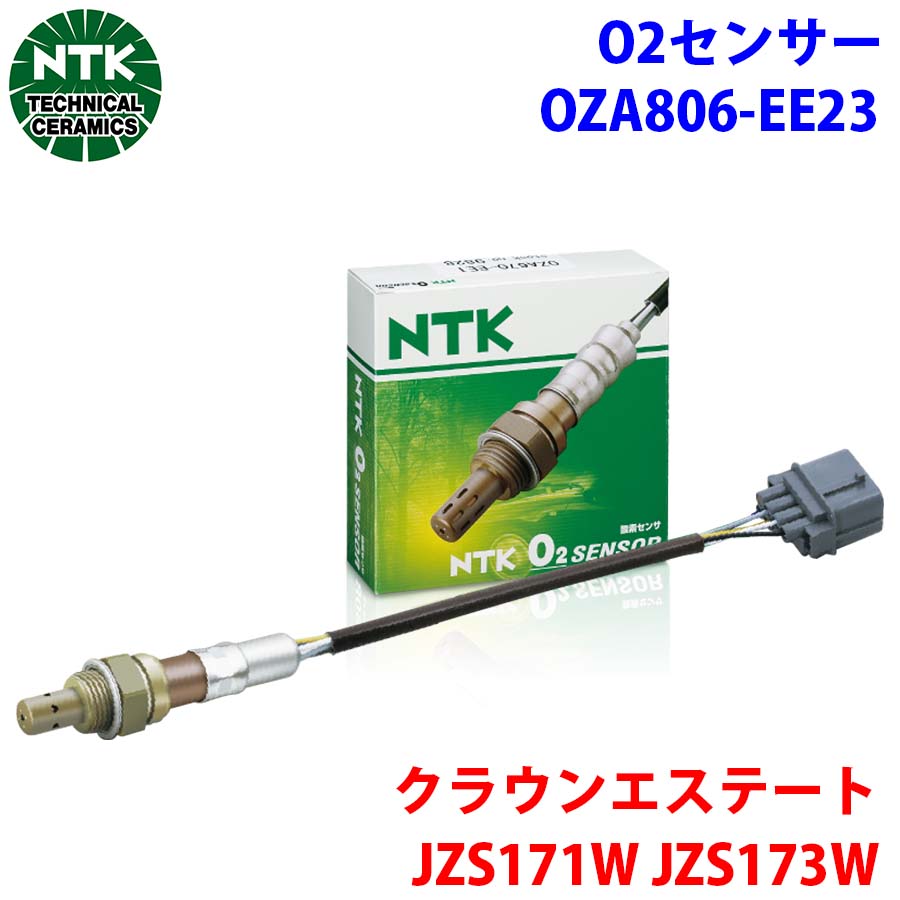 NTK製 O2センサー オキシジェンセンサー OZA806-EE23 95644 クラウンエステート JZS171W JZS173W 純正番号：89465-41050 T1T1