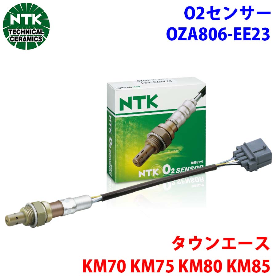 NTK製 O2センサー オキシジェンセンサー OZA806-EE23 95644 タウンエース KM70 KM75 KM80 KM85 純正番号：89465-60250 T1T1