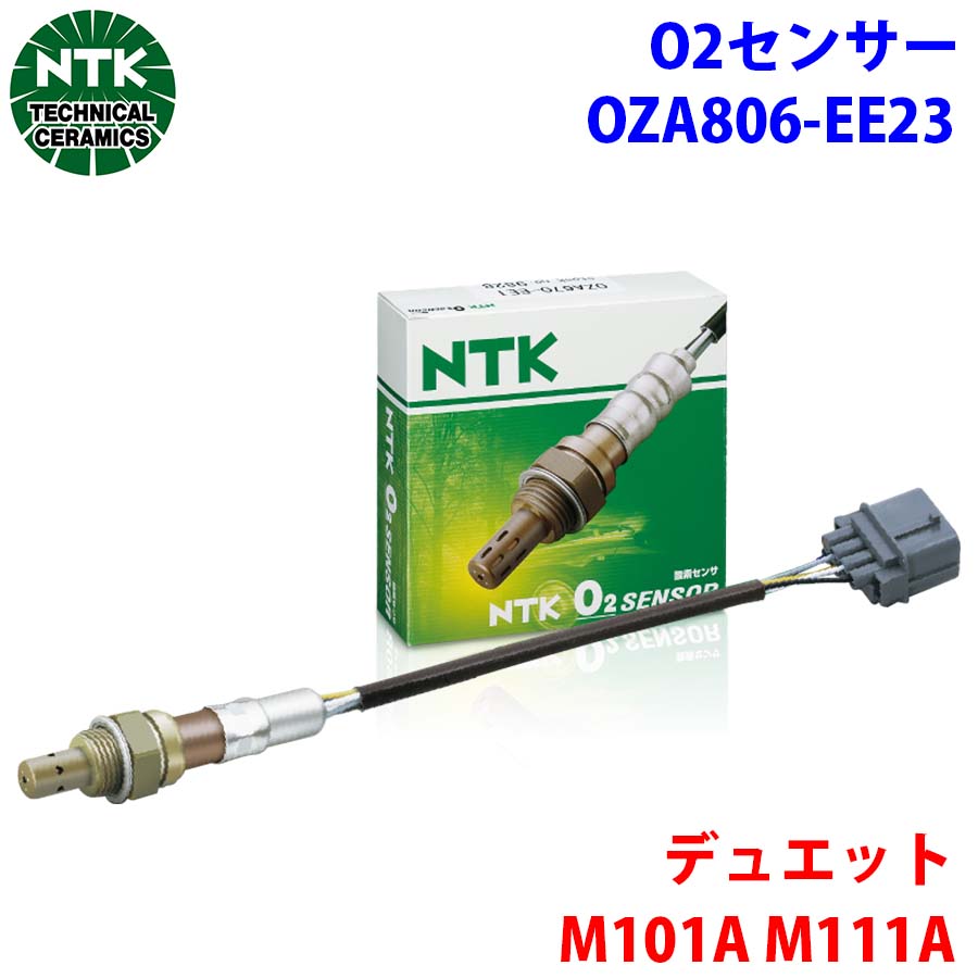 NTK製 O2センサー オキシジェンセンサー OZA806-EE23 95644 デュエット M101A M111A 純正番号：89465-97405 T1T1