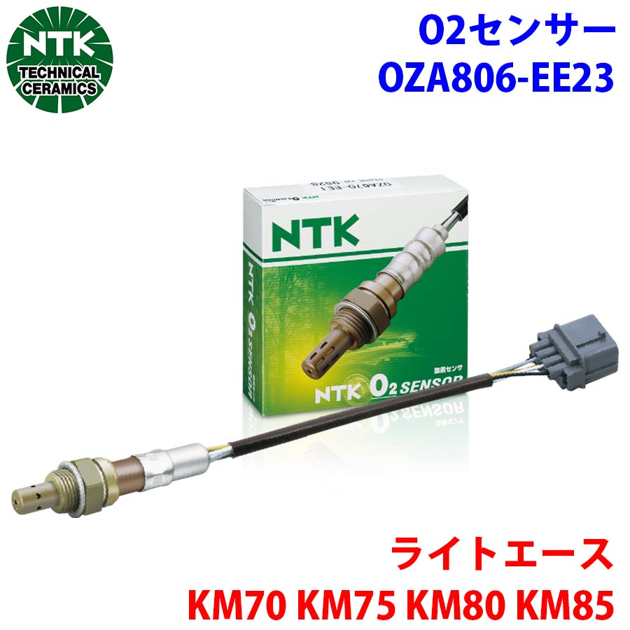 NTK製 O2センサー オキシジェンセンサー OZA806-EE23 95644 ライトエース KM70 KM75 KM80 KM85 純正番号：89465-60250 T1T1