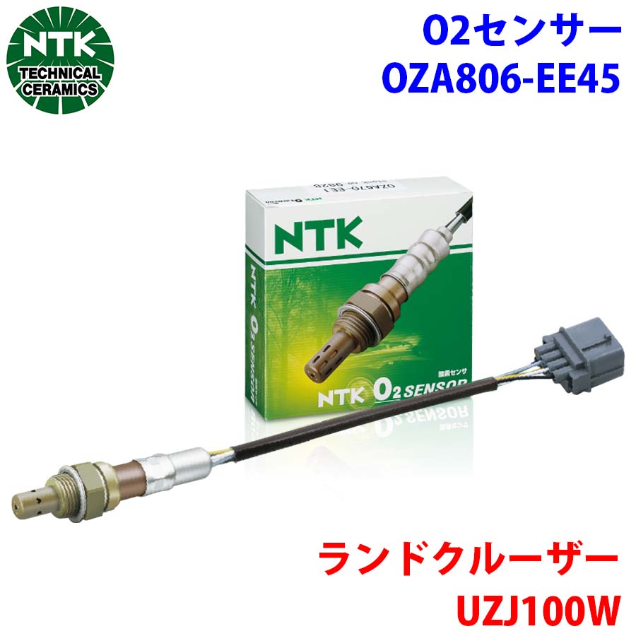 NTK製 O2センサー オキシジェンセンサー OZA806-EE45 96805 ランドクルーザー UZJ100W 純正番号：89465-60150 T1T1