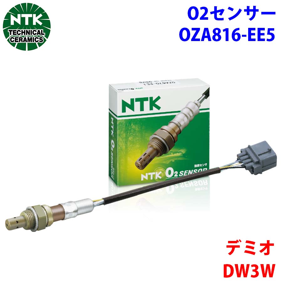 NTK製 O2センサー オキシジェンセンサー OZA816-EE5 90703 デミオ DW3W 純正番号：B5E1-18-861B T1T1