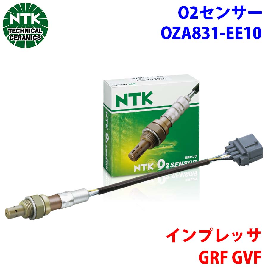 NTK製 O2センサー オキシジェンセンサー OZA831-EE10 92856 インプレッサ GRF GVF 純正番号：22690AA700 T1T1