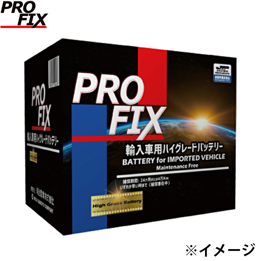 PROFIX プロフィックス 輸入車バッテリー PFI-57010 外車バッテリー 輸入車用 高性能 長寿命 液式バッテリーテクノロジー EFB LN3 M1M1