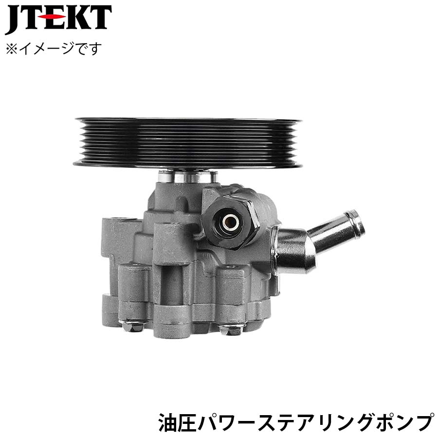 JTEKT ジェイテクト 油圧パワーステアリングポンプ PU014 ランドクルーザー 200 UZJ200W 44310-60480 T1T1｜NyaaaLinks