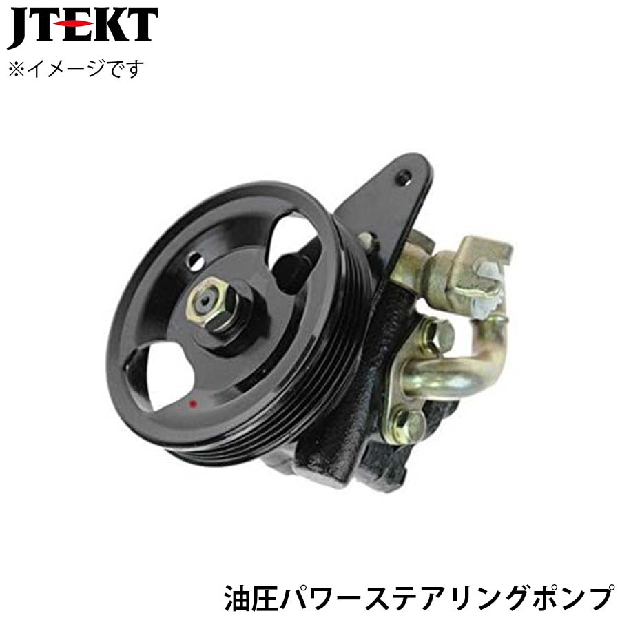 JTEKT ジェイテクト 油圧パワーステアリングポンプ PU026 ノア AZR60G AZR65G 44310-28270 T1T1