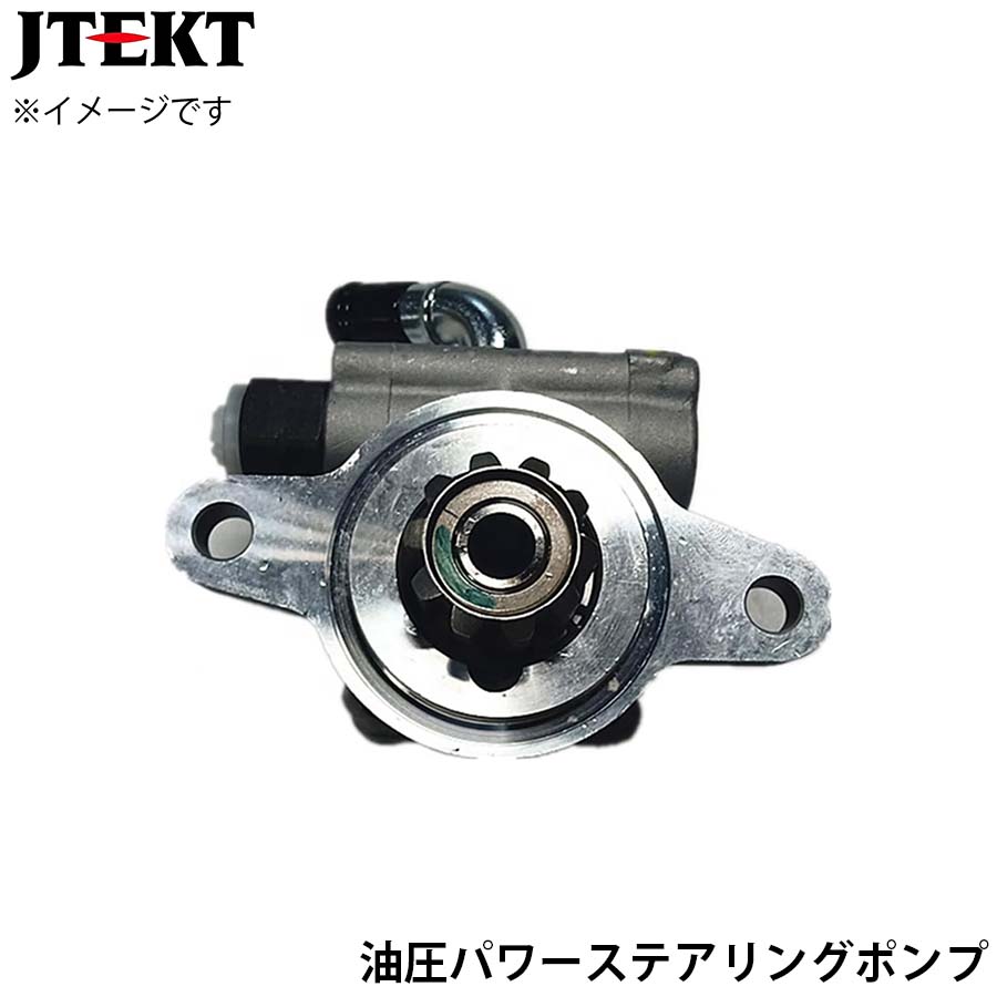 JTEKT ジェイテクト 油圧パワーステアリングポンプ PU029 ランドクルーザー プラド LJ120L LJ120R LJ125L LJ150L LJ150R 44320-60360 T1T1