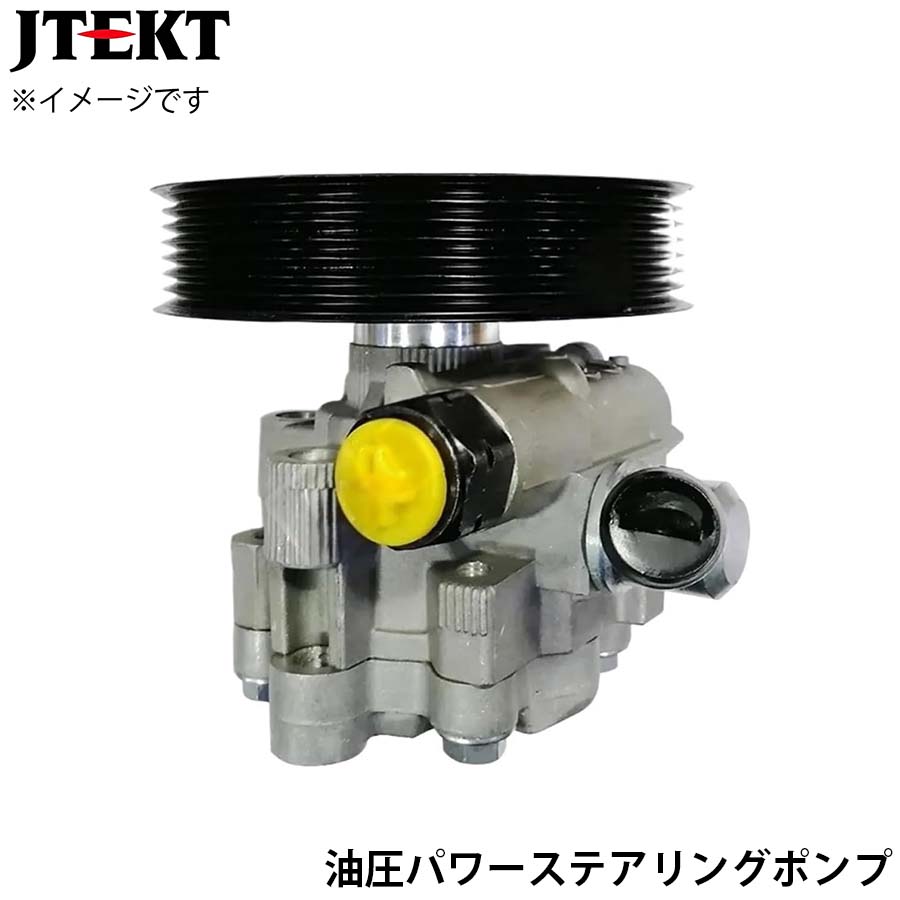 JTEKT ジェイテクト 油圧パワーステアリングポンプ PU032 FJクルーザー GSJ15W 44310-35750 T1T1