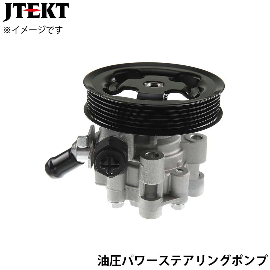 JTEKT ジェイテクト 油圧パワーステアリングポンプ PU033 セルシオ UCF30 UCF31 44310-50070 T1T1