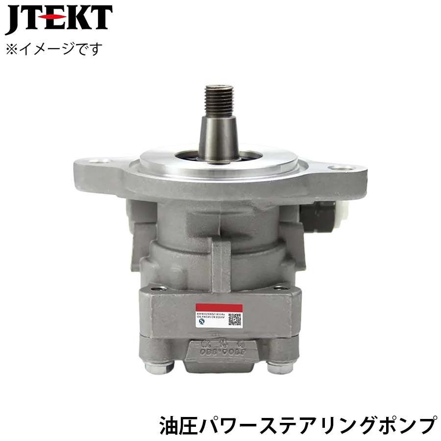 JTEKT ジェイテクト 油圧パワーステアリングポンプ PU038 ランドクルーザー 70 HDJ78R HDJ79R 44310-60370 T1T1