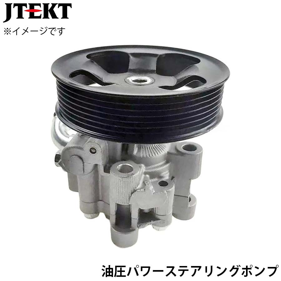 JTEKT ジェイテクト 油圧パワーステアリングポンプ PU075 ハリアー ACU30W ACU35W 44310-48050 T1T1